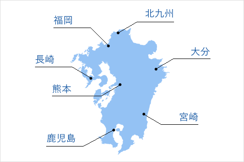勤務地は九州圏内